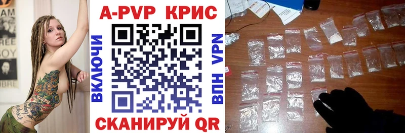 A-PVP крисы CK Купить где Дзержинский