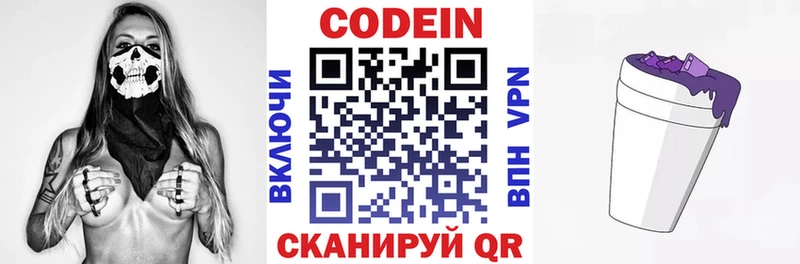 Купить  Дзержинский  Кодеиновый сироп Lean напиток Lean (лин) 