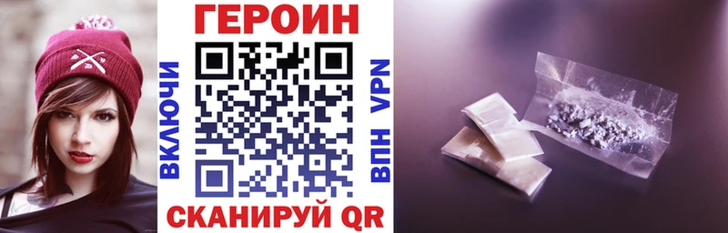 Героин афганец Купить Дзержинский