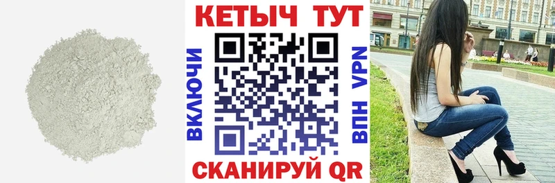 Купить  Дзержинский  Кетамин ketamine 