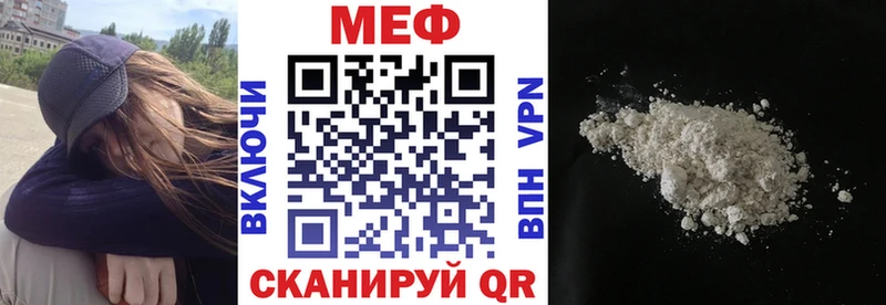 Меф мяу мяу кристаллы Дзержинский