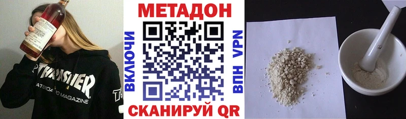 МЕТАДОН кристалл  Купить  Дзержинский 